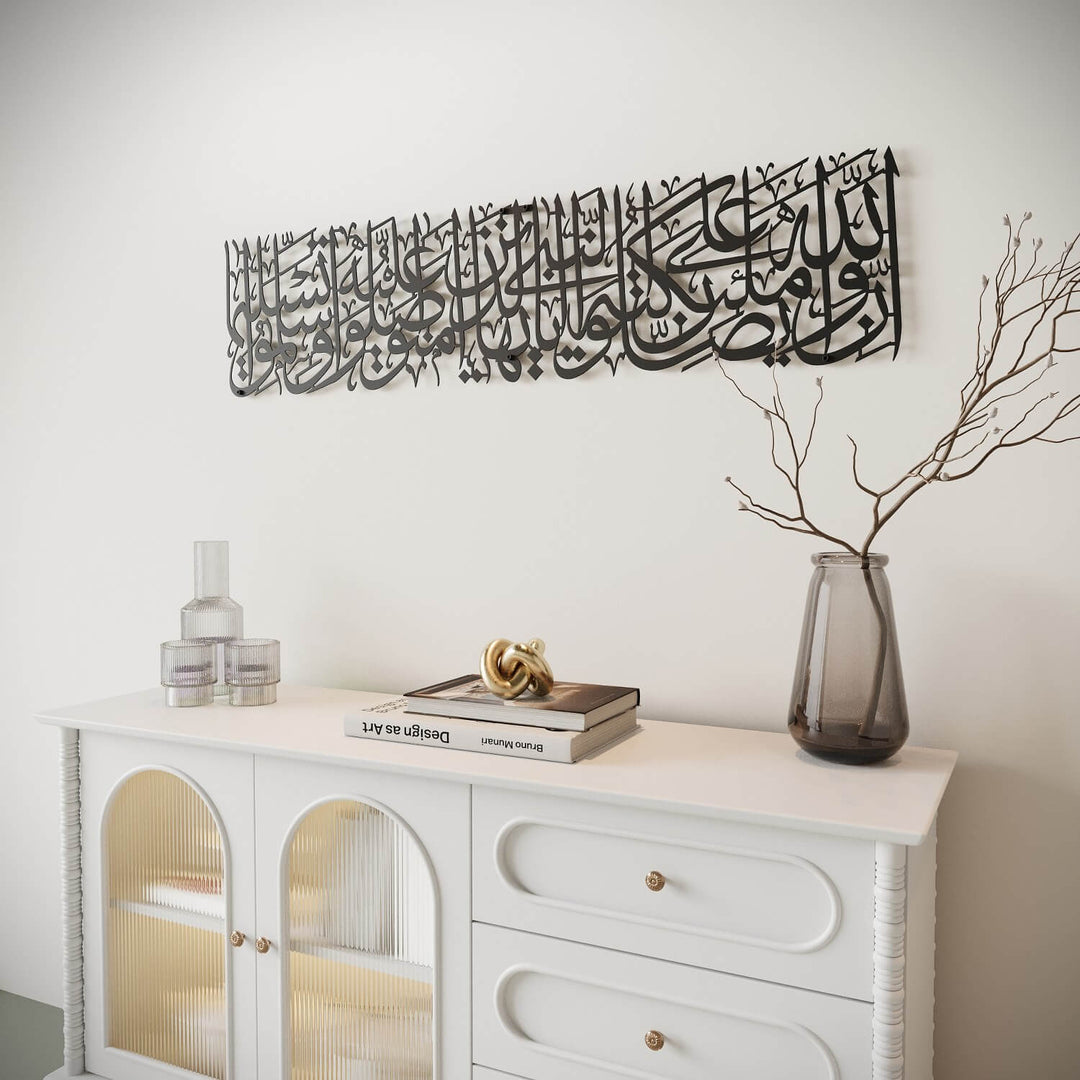 Décoration murale islamique en métal, Sourate Al Ahzab, verset 56