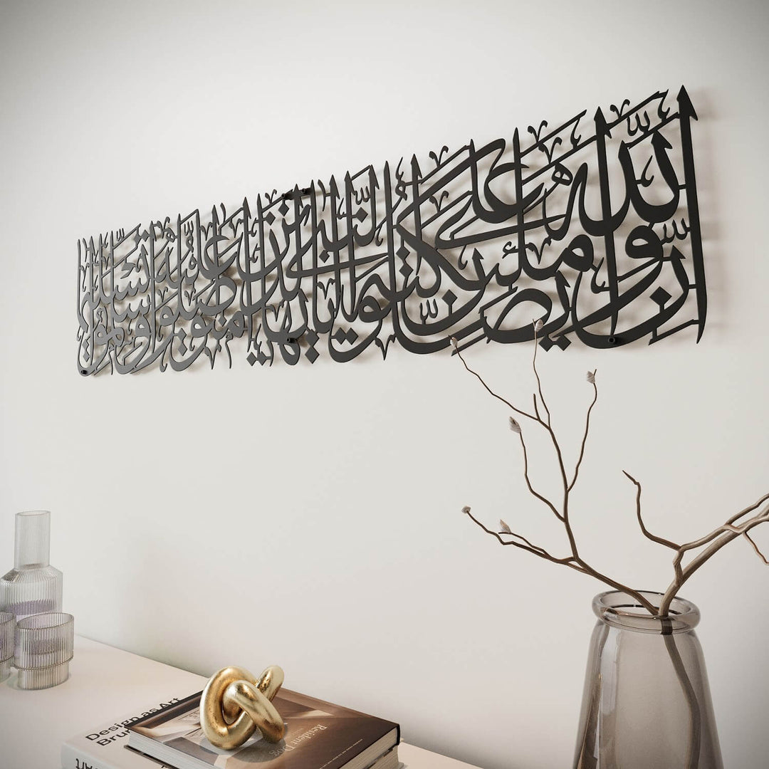 Décoration murale islamique en métal, Sourate Al Ahzab, verset 56