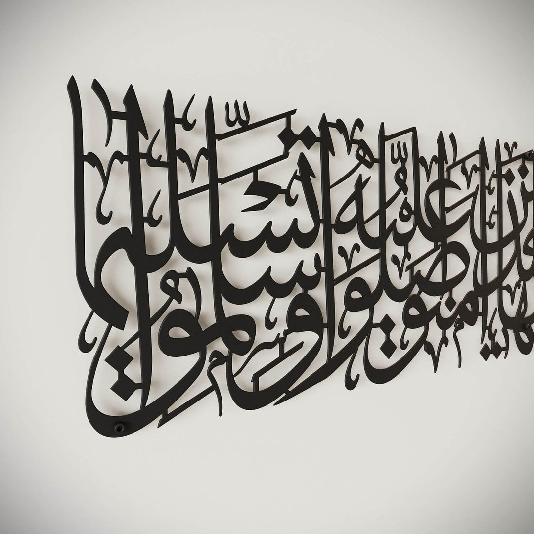 Décoration murale islamique en métal, Sourate Al Ahzab, verset 56