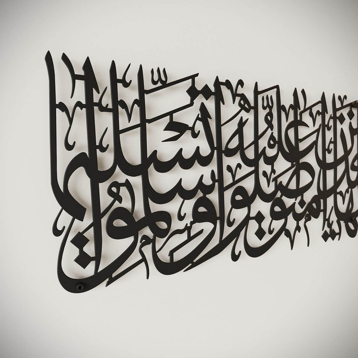 Décoration murale islamique en métal, Sourate Al Ahzab, verset 56