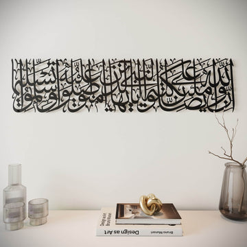 Surah Al Ahzab Verse 56 Decor - Metal Islamic Wall Art