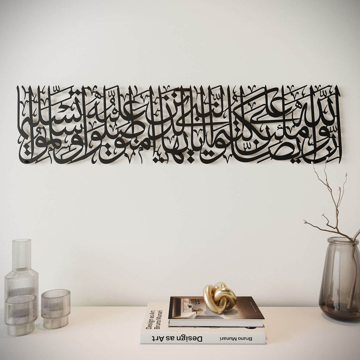 Décoration murale islamique en métal, Sourate Al Ahzab, verset 56