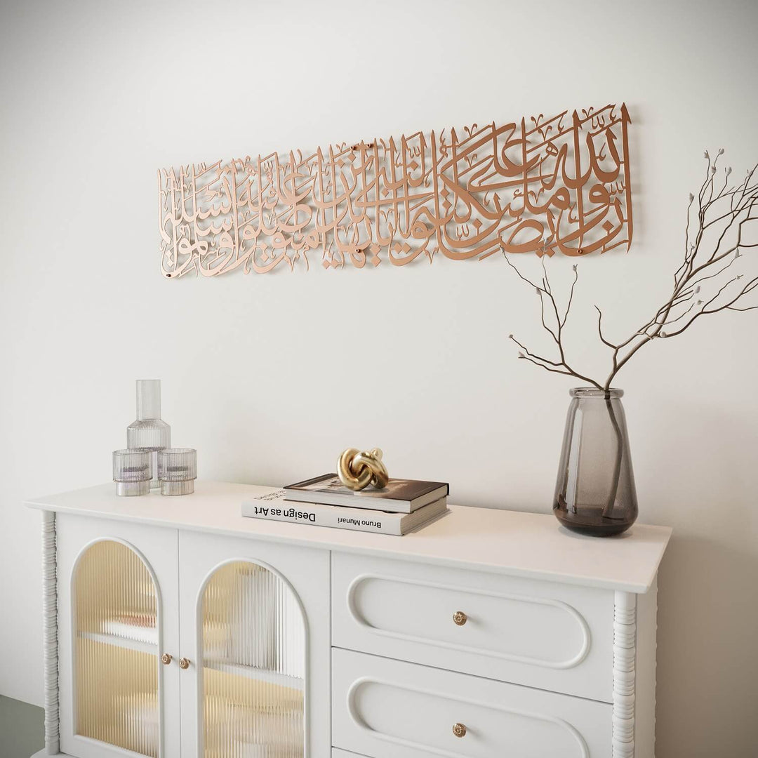 Décoration murale islamique en métal, Sourate Al Ahzab, verset 56