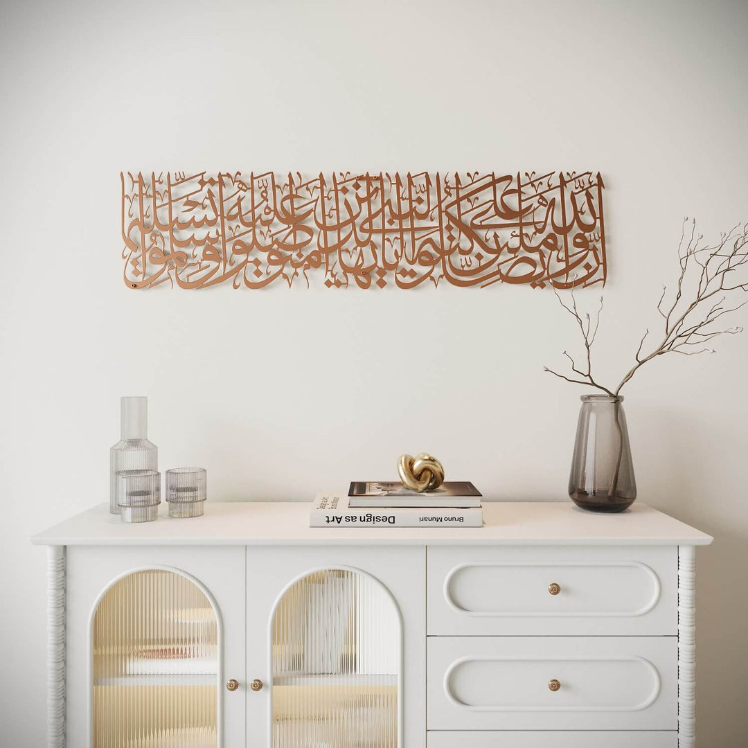 Décoration murale islamique en métal, Sourate Al Ahzab, verset 56