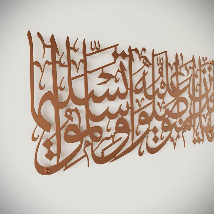 Décoration murale islamique en métal, Sourate Al Ahzab, verset 56