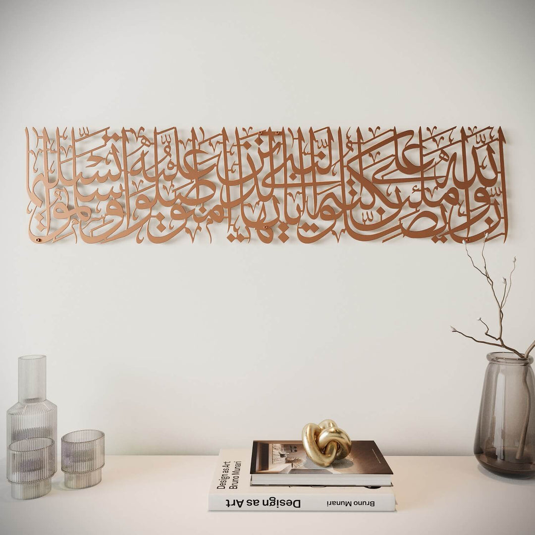 Décoration murale islamique en métal, Sourate Al Ahzab, verset 56
