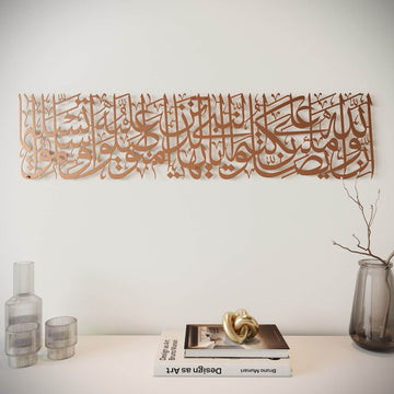 Surah Al Ahzab Verse 56 Decor - Metal Islamic Wall Art