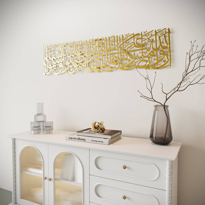 Décoration murale islamique en métal, Sourate Al Ahzab, verset 56