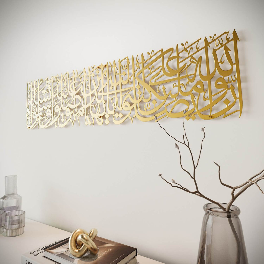 Décoration murale islamique en métal, Sourate Al Ahzab, verset 56