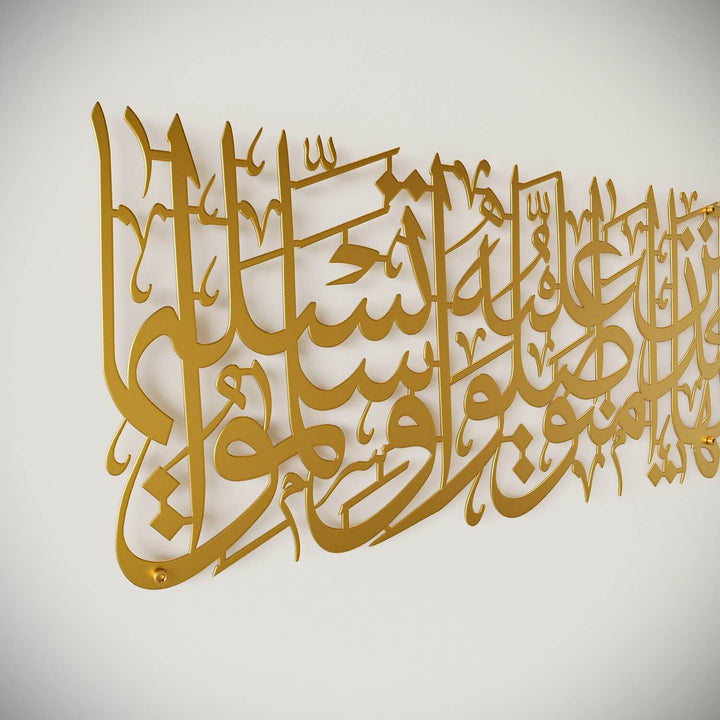 Décoration murale islamique en métal, Sourate Al Ahzab, verset 56