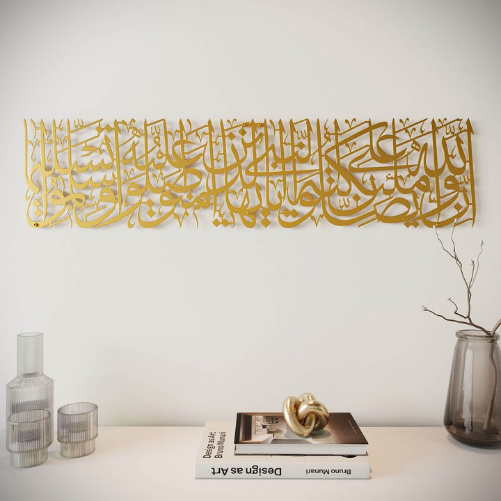 Décoration murale islamique en métal, Sourate Al Ahzab, verset 56