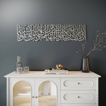 Surah Al Ahzab Verse 56 Decor - Metal Islamic Wall Art