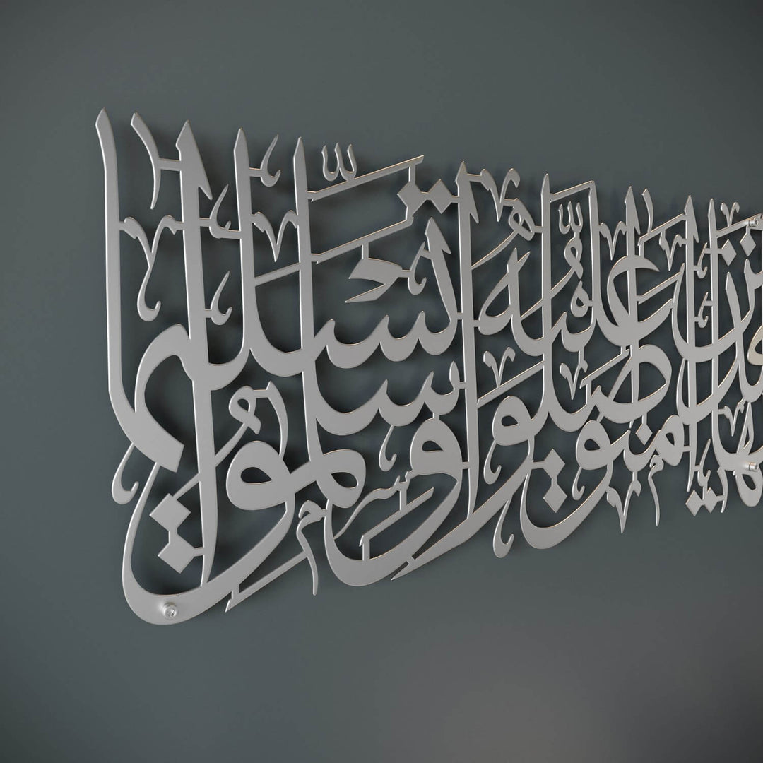 Décoration murale islamique en métal, Sourate Al Ahzab, verset 56