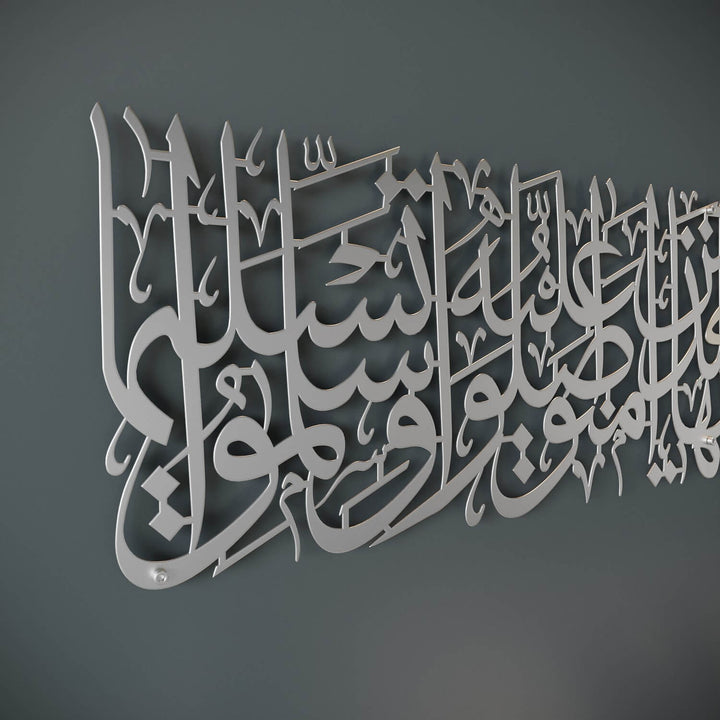 Décoration murale islamique en métal, Sourate Al Ahzab, verset 56
