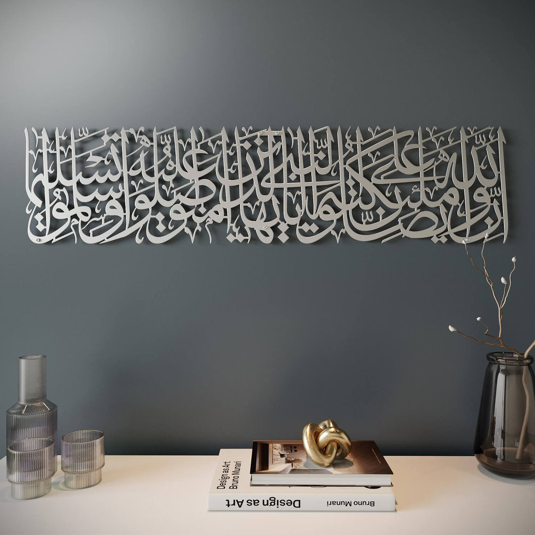 Décoration murale islamique en métal, Sourate Al Ahzab, verset 56