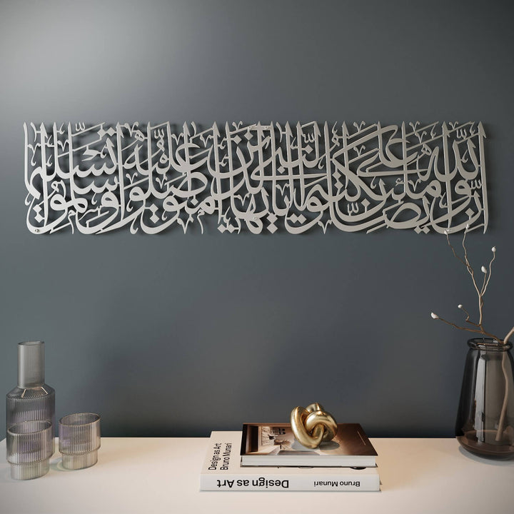 Décoration murale islamique en métal, Sourate Al Ahzab, verset 56