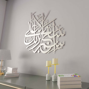 Surah Al - A'la Verse 1 Arabic Calligraphy Metal Islamic Wall Art - Islamic Wall Art Store