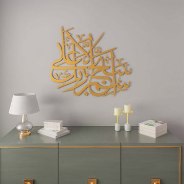 Surah Al - A'la Verse 1 Arabic Calligraphy Metal Islamic Wall Art - Islamic Wall Art Store