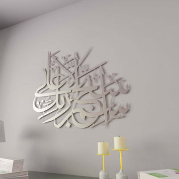 Surah Al - A'la Verse 1 Arabic Calligraphy Metal Islamic Wall Art - Islamic Wall Art Store