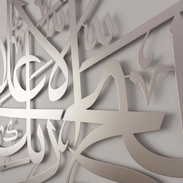 Surah Al - A'la Verse 1 Arabic Calligraphy Metal Islamic Wall Art - Islamic Wall Art Store