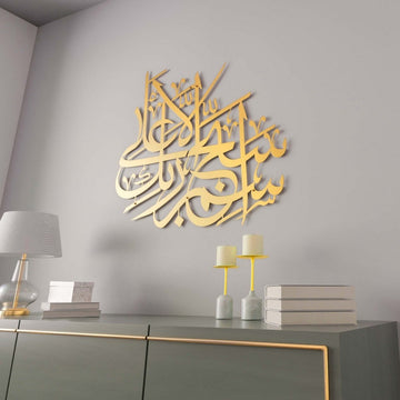 Surah Al - A'la Verse 1 Arabic Calligraphy Metal Islamic Wall Art - Islamic Wall Art Store