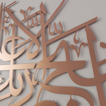 Surah Al - A'la Verse 1 Arabic Calligraphy Metal Islamic Wall Art - Islamic Wall Art Store