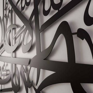 Surah Al - A'la Verse 1 Arabic Calligraphy Metal Islamic Wall Art - Islamic Wall Art Store