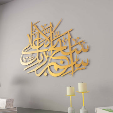 Surah Al - A'la Verse 1 Arabic Calligraphy Metal Islamic Wall Art - Islamic Wall Art Store