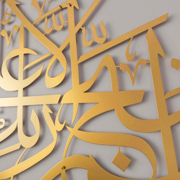 Surah Al - A'la Verse 1 Arabic Calligraphy Metal Islamic Wall Art - Islamic Wall Art Store