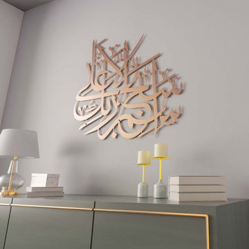 Surah Al - A'la Verse 1 Arabic Calligraphy Metal Islamic Wall Art - Islamic Wall Art Store