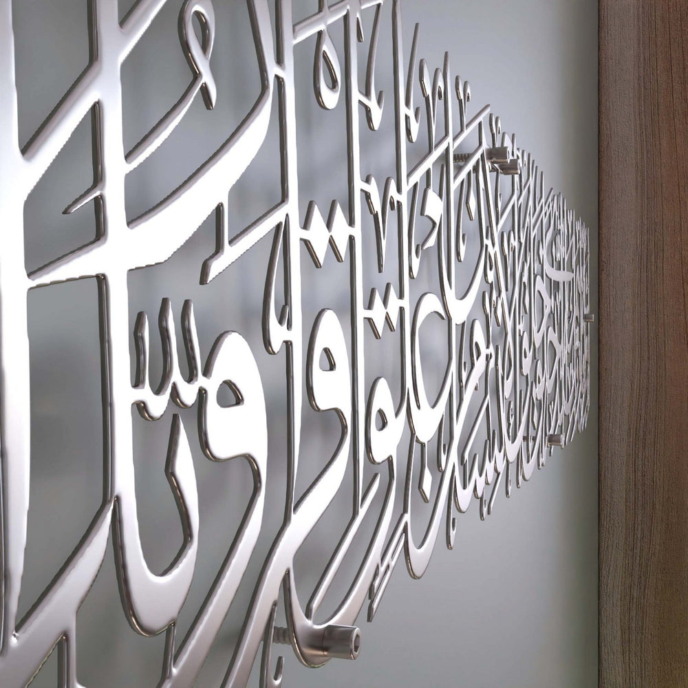 surah-al-alaq-islamic-calligraphy-decor-silver-metal-wall-art-for-eid-mubarak-and-home-decor-islamicwallartstore