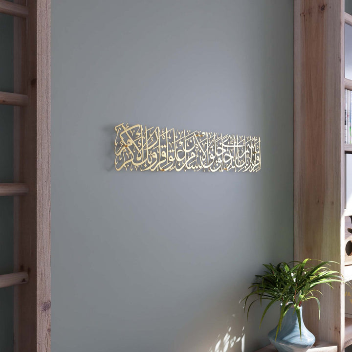 surah-al-alaq-islamic-calligraphy-wall-art-gold-modern-decor-for-ramadan-mubarak-and-eid-gifts-islamicwallartstore