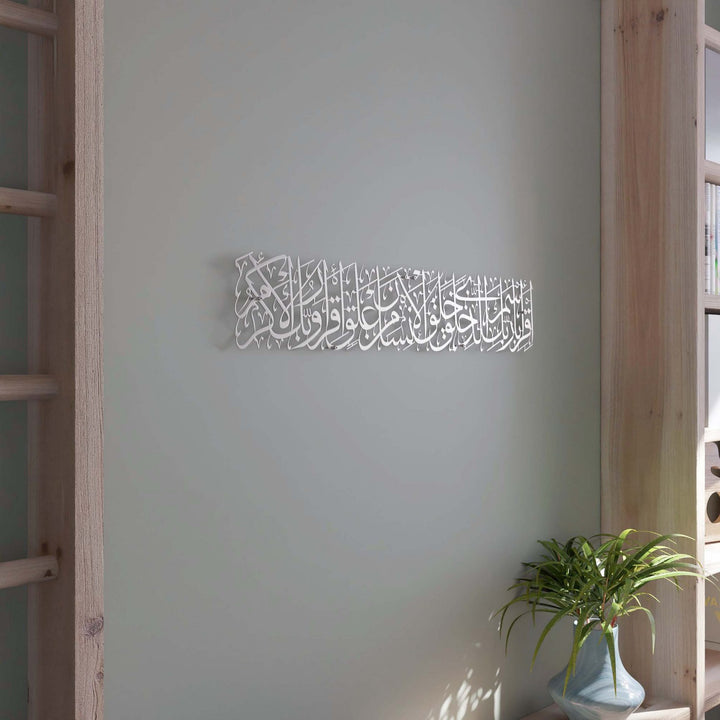 surah-al-alaq-islamic-calligraphy-wall-art-silver-modern-decor-for-home-and-ramadan-mubarak-islamicwallartstore