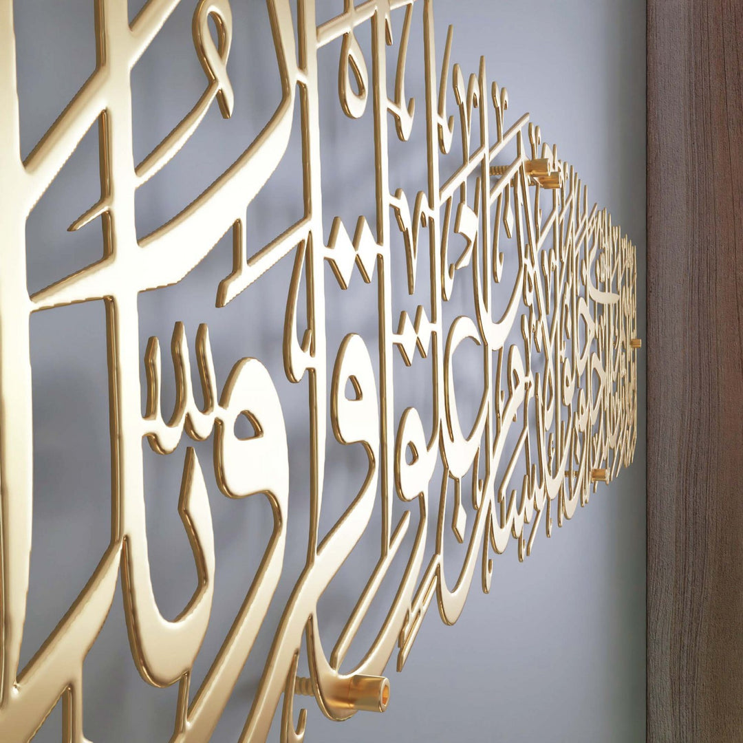 surah-al-alaq-islamic-wall-art-gold-metal-decor-perfect-for-ramadan-and-eid-mubarak-islamicwallartstore