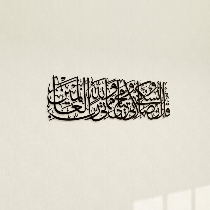 surah-al-anam-6-162-quran-metal-islamic-wall-art-black-modern-home-decor-islamicwallartstore