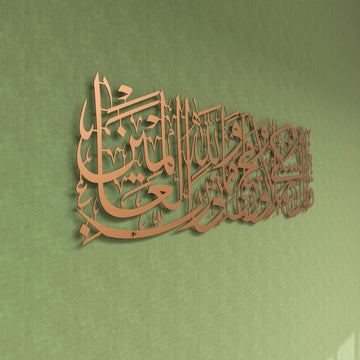 surah-al-anam-6-162-quran-metal-islamic-wall-art-matte-copper-islamic-calligraphy-decor-islamicwallartstore