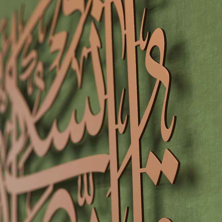 surah-al-anam-6-162-quran-metal-islamic-wall-art-matte-copper-meaningful-islamic-arts-islamicwallartstore
