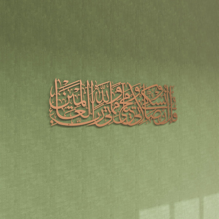 surah-al-anam-6-162-quran-metal-islamic-wall-art-matte-copper-modern-home-decor-islamicwallartstore