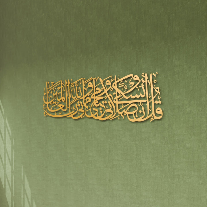 surah-al-anam-6-162-quran-metal-islamic-wall-art-matte-gold-arabic-calligraphy-art-islamicwallartstore