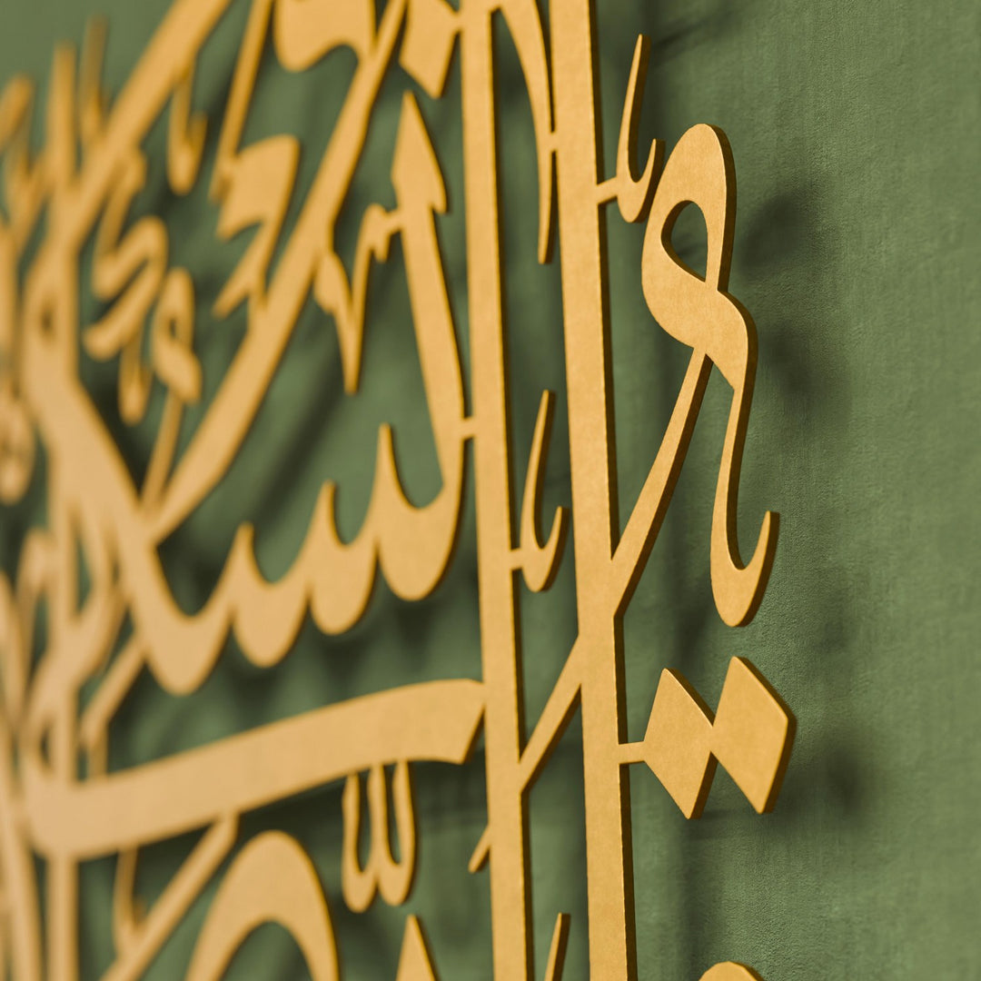 surah-al-anam-6-162-quran-metal-islamic-wall-art-matte-gold-meaningful-islamic-arts-islamicwallartstore