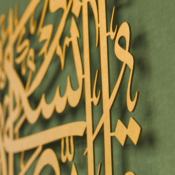 surah-al-anam-6-162-quran-metal-islamic-wall-art-matte-gold-meaningful-islamic-arts-islamicwallartstore