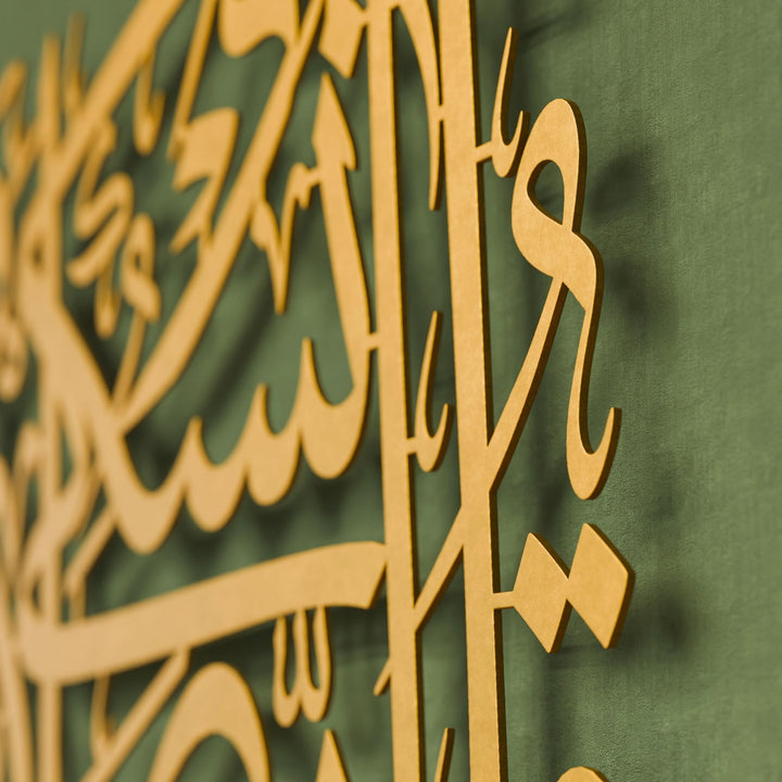 surah-al-anam-6-162-quran-metal-islamic-wall-art-matte-gold-meaningful-islamic-arts-islamicwallartstore