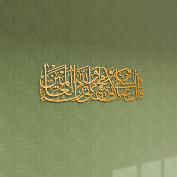 surah-al-anam-6-162-quran-metal-islamic-wall-art-matte-gold-modern-home-decor-islamicwallartstore