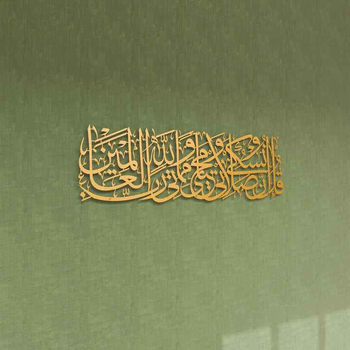 surah-al-anam-6-162-quran-metal-islamic-wall-art-matte-gold-modern-home-decor-islamicwallartstore