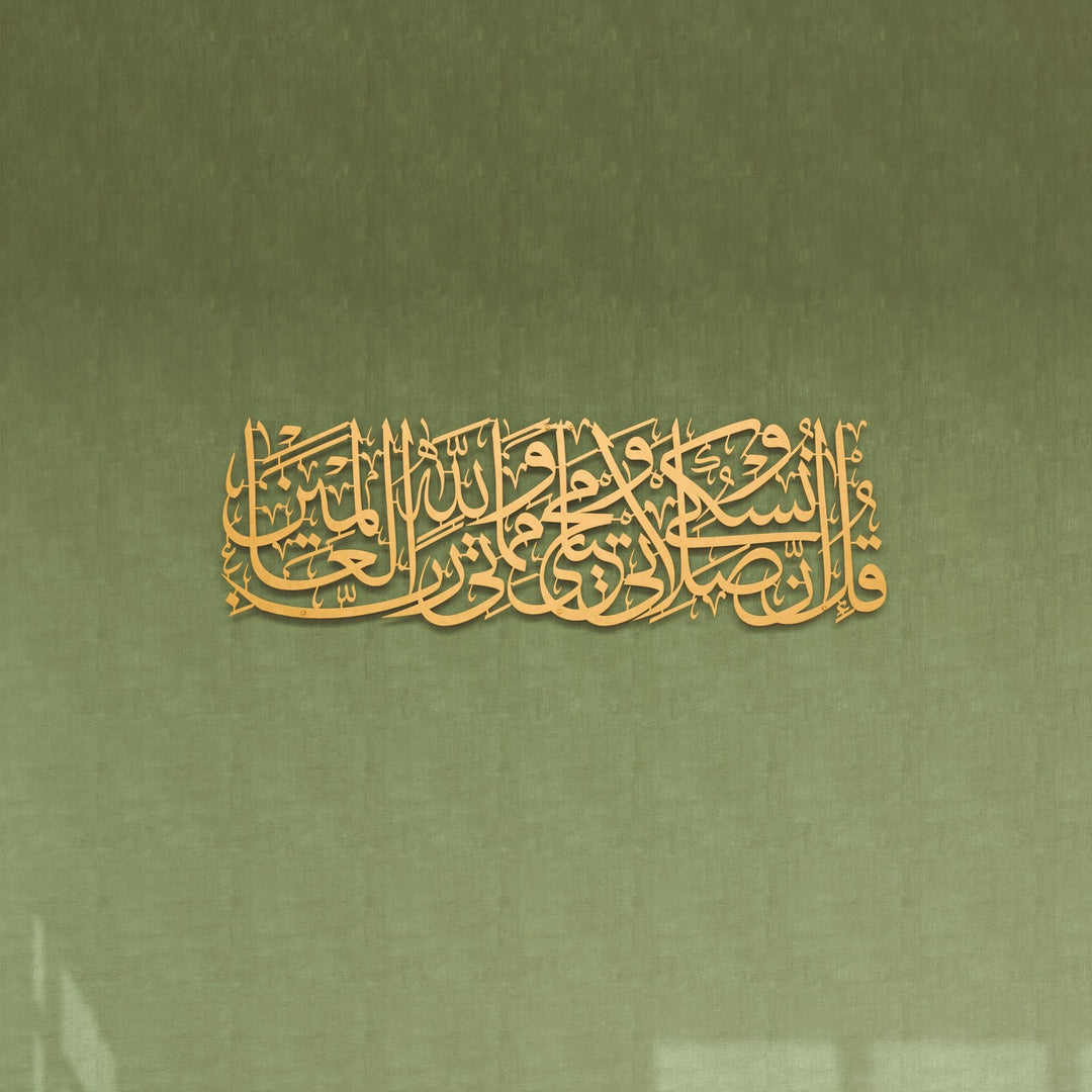 surah-al-anam-6-162-quran-metal-islamic-wall-art-matte-gold-muslim-gift-islamicwallartstore