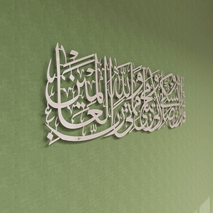 surah-al-anam-6-162-quran-metal-islamic-wall-art-matte-silver-islamic-calligraphy-decor-islamicwallartstore