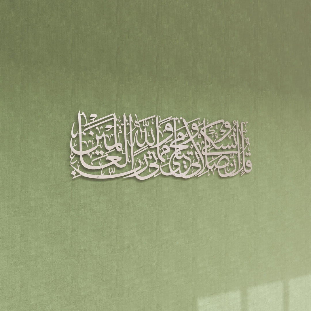 surah-al-anam-6-162-quran-metal-islamic-wall-art-matte-silver-modern-home-decor-islamicwallartstore