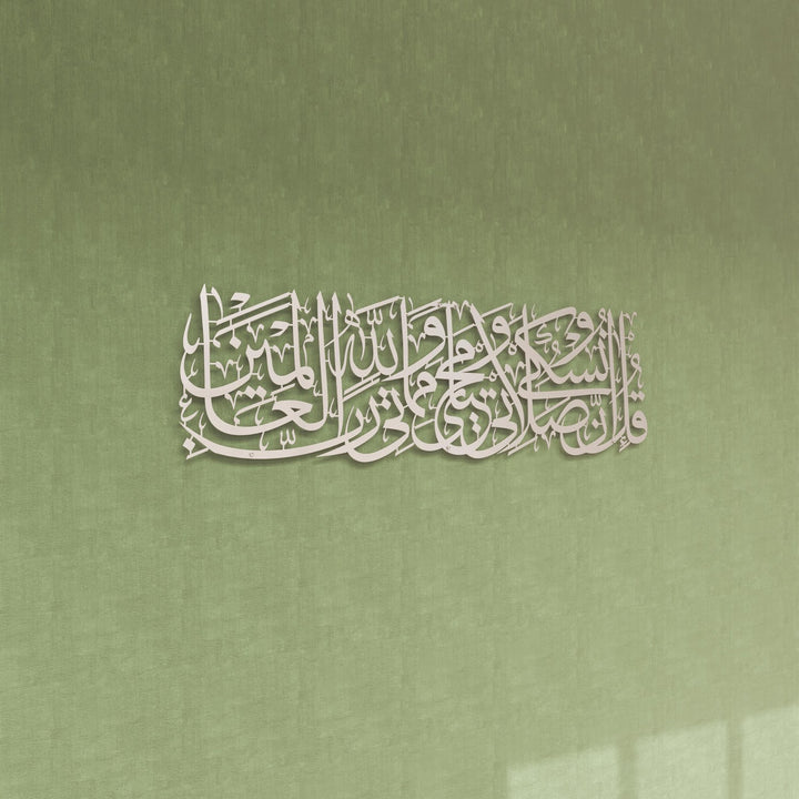 surah-al-anam-6-162-quran-metal-islamic-wall-art-matte-silver-modern-home-decor-islamicwallartstore