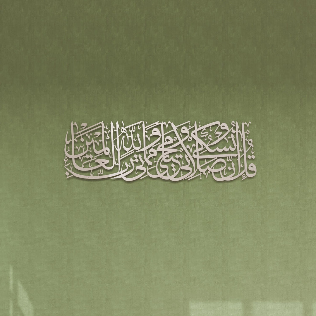 surah-al-anam-6-162-quran-metal-islamic-wall-art-matte-silver-muslim-gift-islamicwallartstore