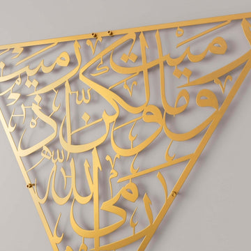 Close-up of Matte Gold Surah Al-Anfal 17 triangle metal wall art showing the wall mounting pins
